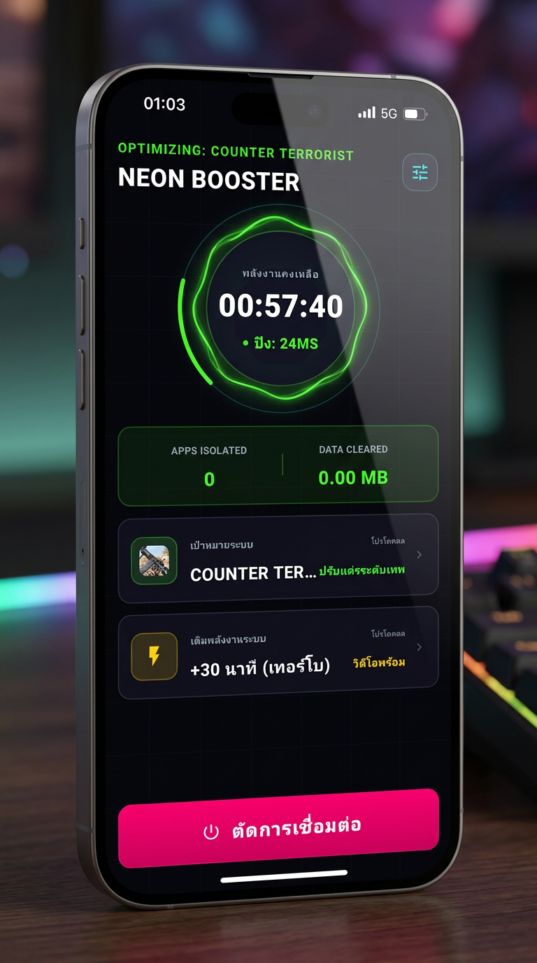 NEON BOOSTER Active Mode